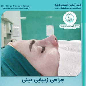 جراحی-بینی-5